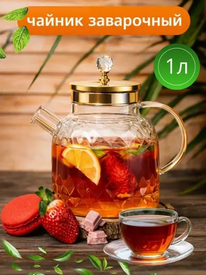 Чайник для заваривания чая, из жаропрочного стекла, стеклянный чайник с пружинным ситечком