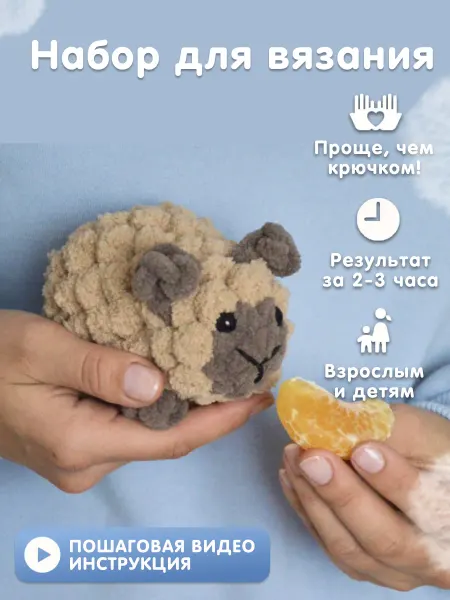 ВВяжемся Набор для вязания игрушки Капибара