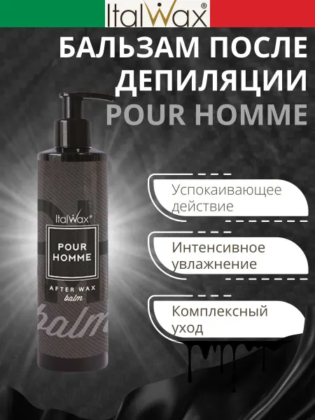 ITALWAX Бальзам после депиляции мужской POUR HOMME 250 мл