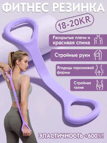 Резинка для фитнеса женская подтягивания на турник йога эспандер ленточный жгут для тренировок резинки для спорта