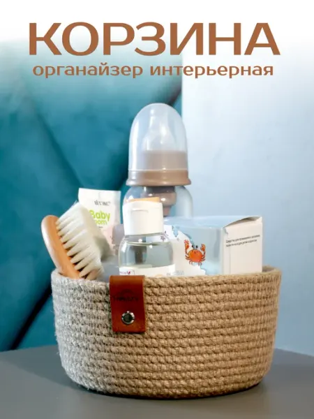 HOMZY Маленькая джутовая корзина органайзер для хранения