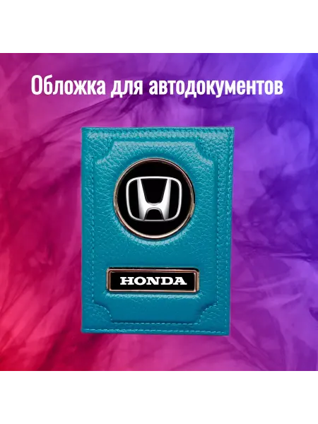 Предел Прочности Обложка для автодокументов Хонда Honda
