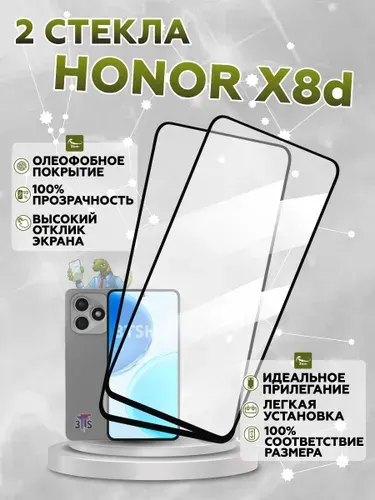 Защитное стекло для HONOR X8D,защитное стекло Хонор Х8d