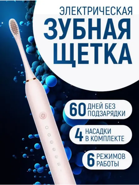 HONOR Электро-щетка зубная звуковая