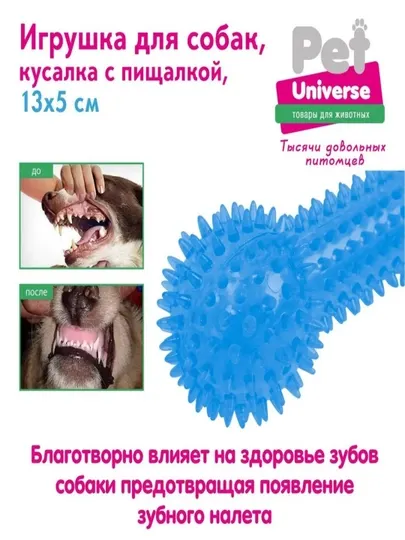 Игрушка жевательная резиновая кость для собак, звучащая