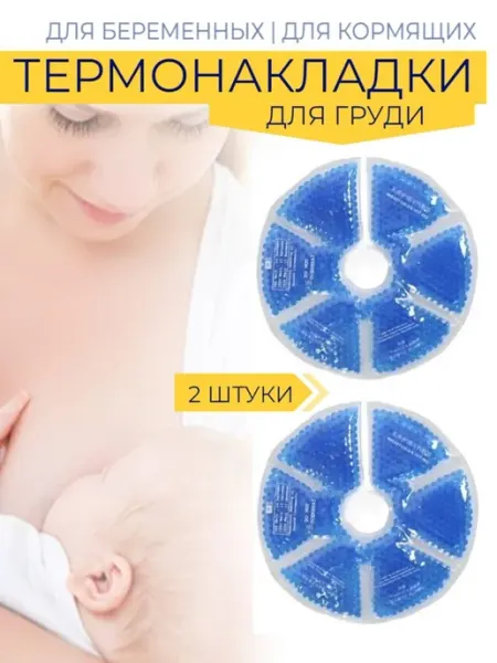 HONS MEDICAL Термонакладки для груди