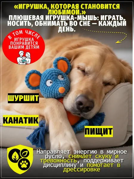ЗООГЕНИЙ Жевательная игрушка для собак и щенков с канатом и пищалкой
