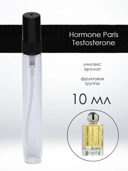 Распив парфюма Пробник отливант Hormone Paris Testosterone 10 мл