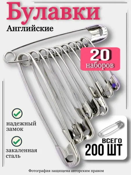 Hous Набор булавок портновских для рукоделия и творчества