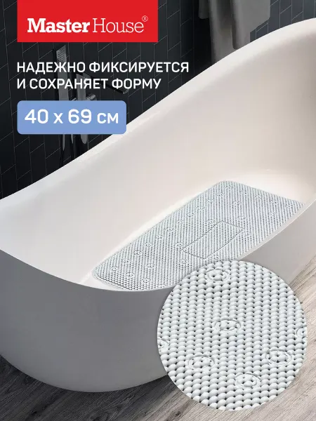 Master House Коврик противоскользящий мягкий в ванну и душ серый присоски