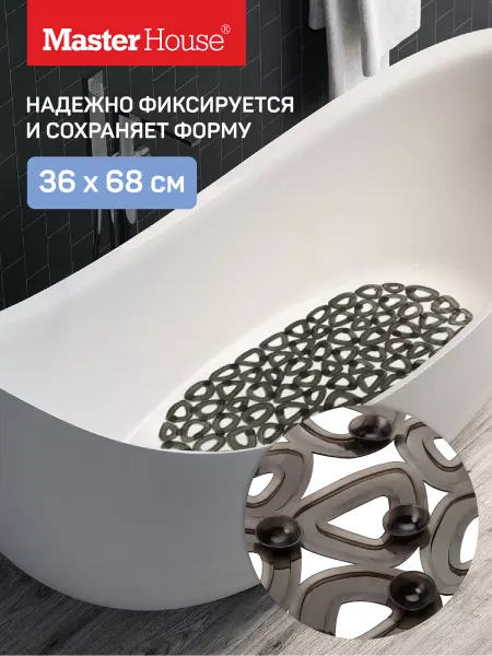 Master House Коврик противоскользящий в ванну душ серый на присосках