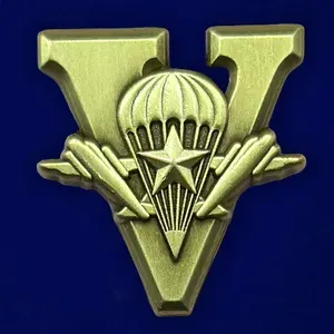Латунный фрачник "V - ВДВ" с парашютом