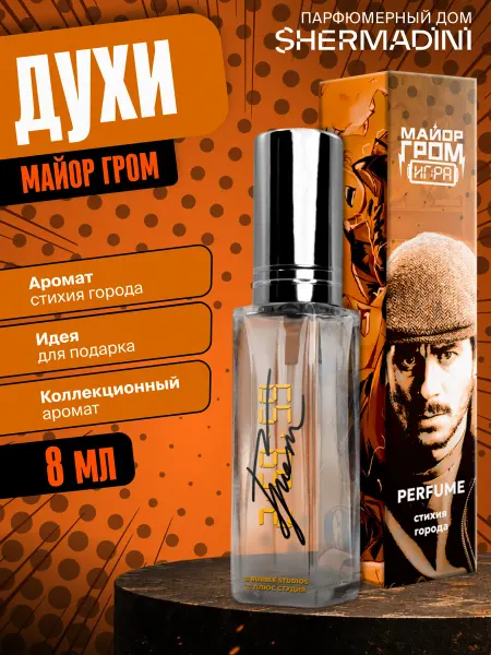 Shermadini House Майор Гром - Игорь Гром - Духи