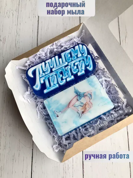 House soap Подарочный набор мыла тренеру