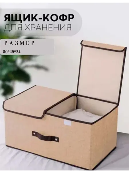 HOUSEXIN Ящик для хранения Органайзер в шкаф с крышкой Контейнер