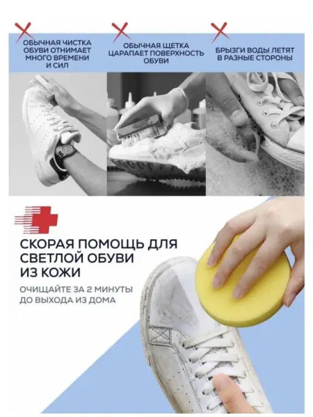 Hoz-prom Очиститель чистящее средство для обуви