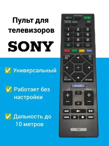 Пульт для телевизоров Sony. HSN248 Работает без настроек.