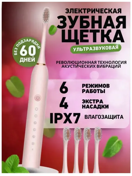 Huawei Электро-щетка зубная звуковая