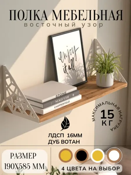 Красивое железо Полка подвесная для книг и принтера на стену