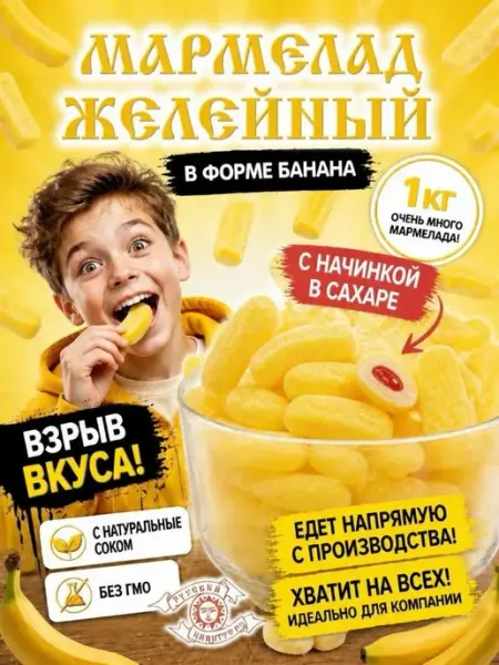 Русский КондитерЪ Мармелад желейный с начинкой в сахаре 1 кг