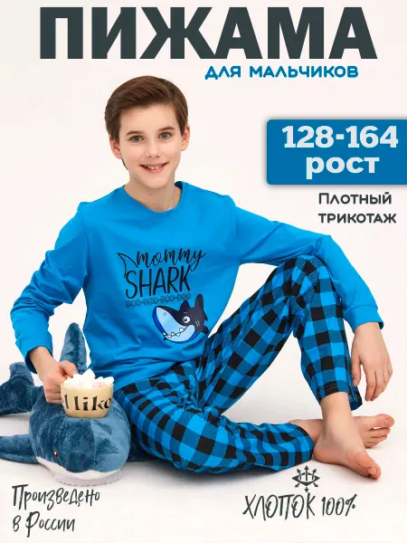 Jim Hussey Пижама детская хлопковая