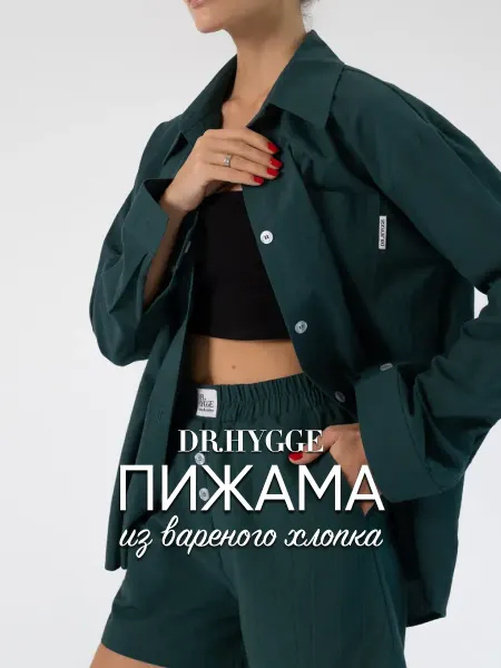 Dr.Hygge Костюм пижамный из варёного хлопка с шортами и рубашкой