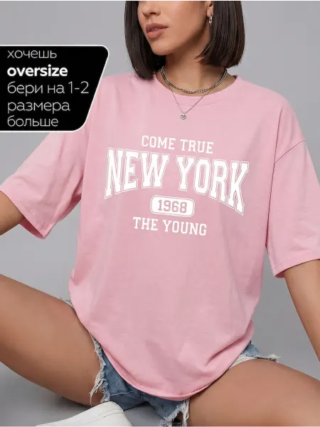 HYPEWEAR Футболка женская оверсайз NEW YORK