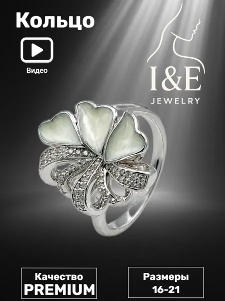 I&E Jewelry Кольцо бижутерия листочек