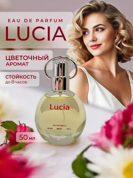 I-SMAIL LUCIA Туалетная вода Lucia 50мл