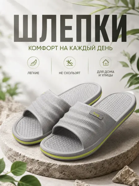 Ibrico Тапочки летние резиновые для дома и улицы