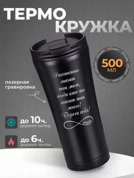 IDEASHOP Термокружка для кофе мужская 500 мл термос автомобильный