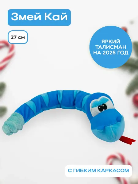 Ideatoys Мягкая игрушка Змейка плюшевая гибкая