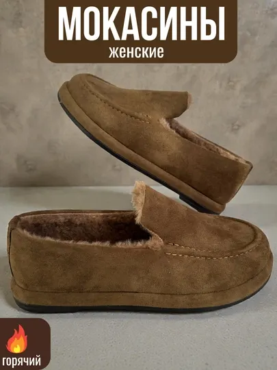 Женские зимние мокасины, стильная обувь, теплые лоферы для женщин
