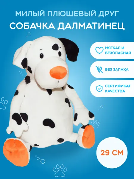 Ideatoys Мягкая плюшевая игрушка для детей собака Далматинец