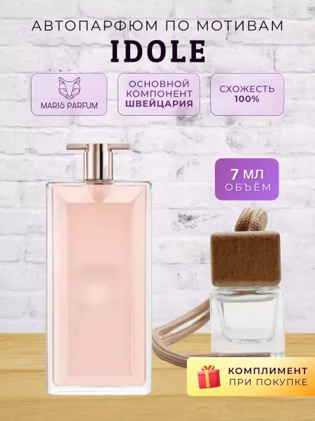 MARIS PARFUM Автопарфюм по мотивам Idole