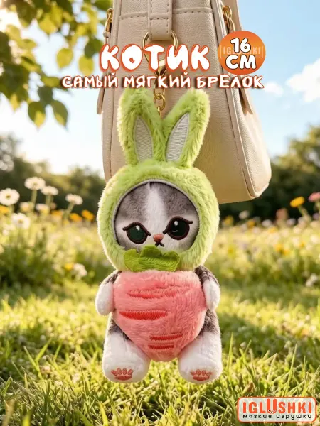 IGLUSHKI Мягкая игрушка брелок кот в костюме зайчика