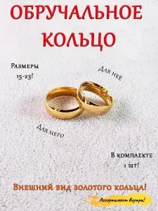 Кольцо обручальное для мужчин и женщин; свадебное украшение на палец.