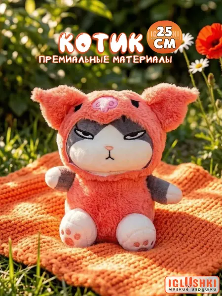 IGLUSHKI Недовольный кот Куроми мягкая корейская игрушка