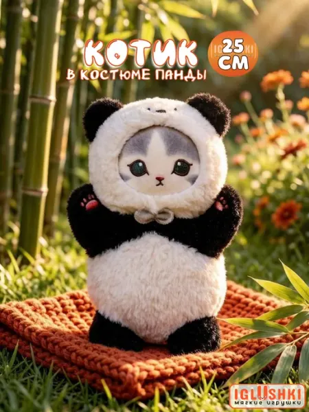 IGLUSHKI Мягкая игрушка недовольный кот в костюме панды