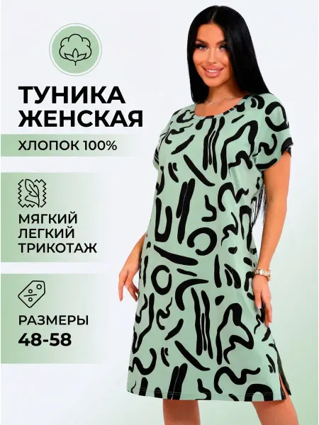 IGROZA Платье летнее с разрезами туника хлопок