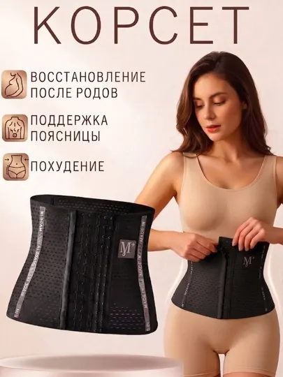 Корсет утягивающий для талии, корсет для женщин , для похудения, послеродовой, S–4XL