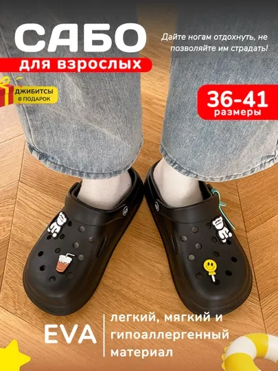 Сабо для женщин и мужчин, обувь для подростков, нескользящие тапочки, кроксы женские