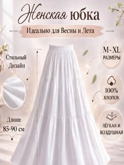 Женская юбка, юбка для женщин, легкая, на резинке, подходит для работы и учебы