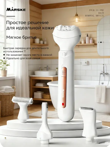 IKEA Бытовой триммер для удаления волос