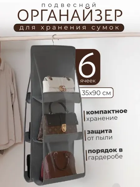 IKEA Органайзер для хранения вещей сумок и белья