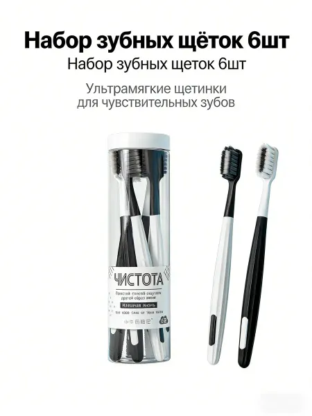 IKEA Зубная щетка средняя классическая форма