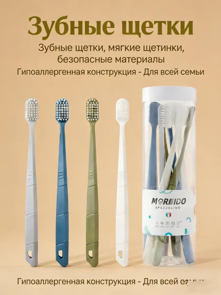 IKEA Зубная щетка мягкая универсальный набор