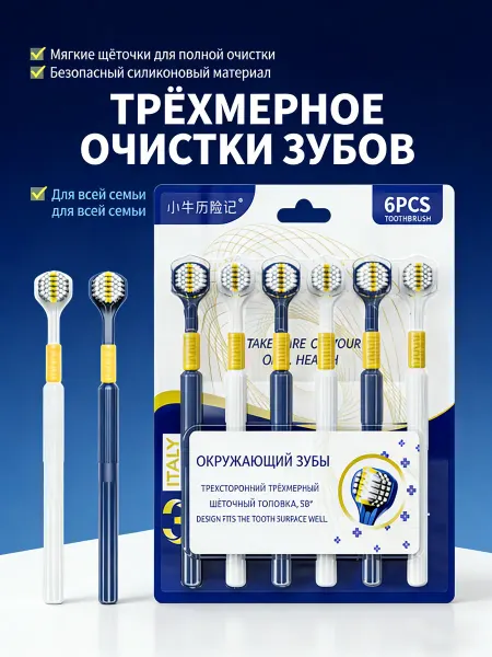 IKEA Зубная щетка средняя для качественной чистки