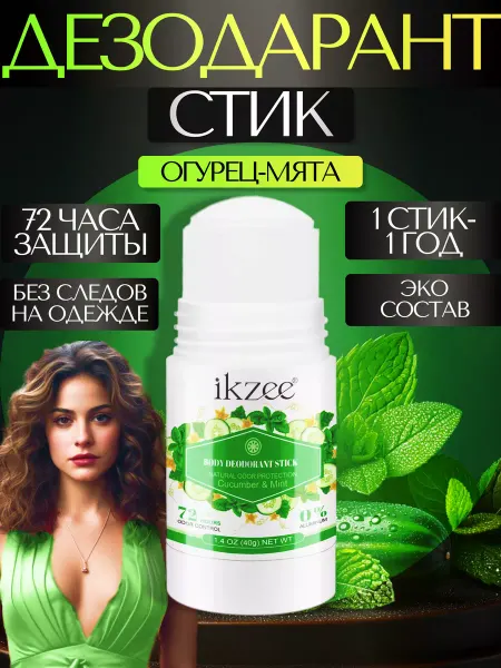 Ikzee Дезодорант стик с огурцом и мятой