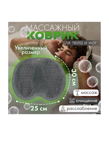 Ilare Массажный коврик мочалка для ванной для ног